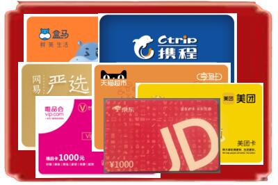 武威民勤县烟酒回收网店购物卡.jpg